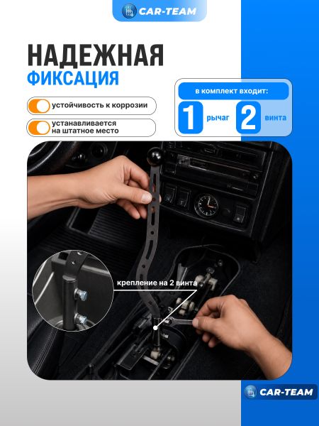 Рычаг КПП удлиненный (плоский) ВАЗ 2101, 2102, 2103, 2104, 2105, 2106, 2107, Лада Нива 4х4