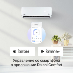 Кондиционер DAICHI A50AVQ2 Alpha2