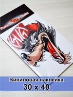 Наклейка - Хитрый волк