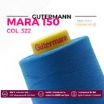 Нитка Gutermann Mara 150 (5000 метров), 1 боб., особо тонкая | 322 синяя бирюза
