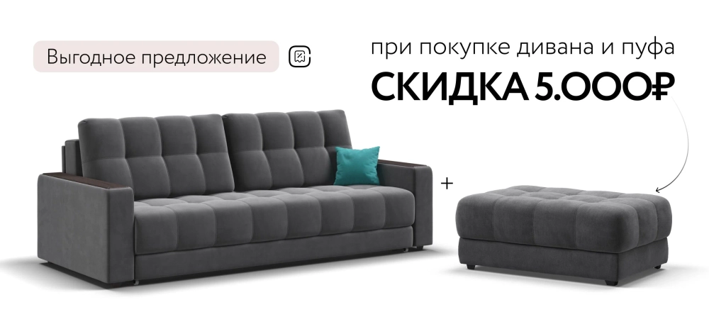 Диван Босс Про Велюр Монолит серый