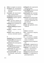 Mansfield Park / Мэнсфилд парк