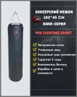 Боксерский мешок 180×45 см
