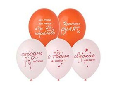 Шар с рис. Твой день