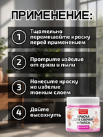 Краска для свечей и гипса «Розовая» (классическая)