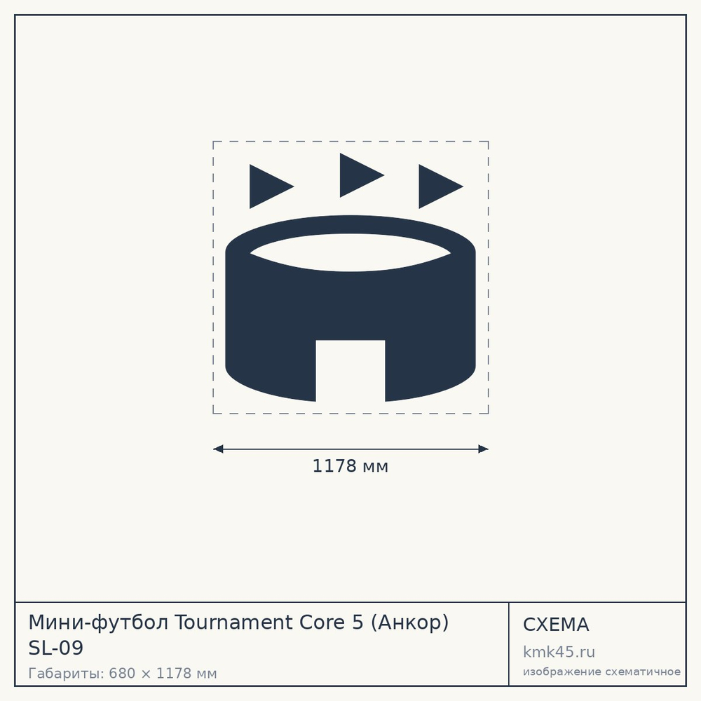 Мини-футбол Tournament Core 5 (Анкор) SL-09 — от 21 000 ₽