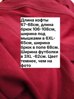 костюм турецкий со стразами брючный