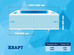 Экран для ванны Метакам "Кварт" 1,48 белый (CS00020532)