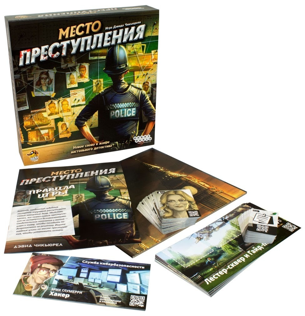 Место преступления / Chronicles of Crime