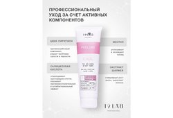 Пилинг "Легкость и объем" 19LAB, 150 мл