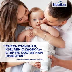 Смесь молочная Nutrilon Premium 1 1200 г с 0 месяцев