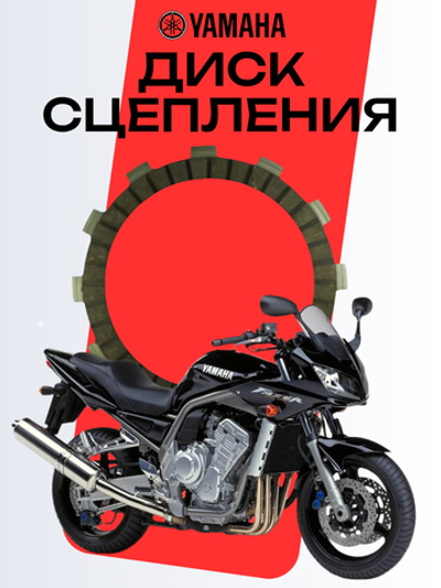 Диск сцепления 5LV163212000