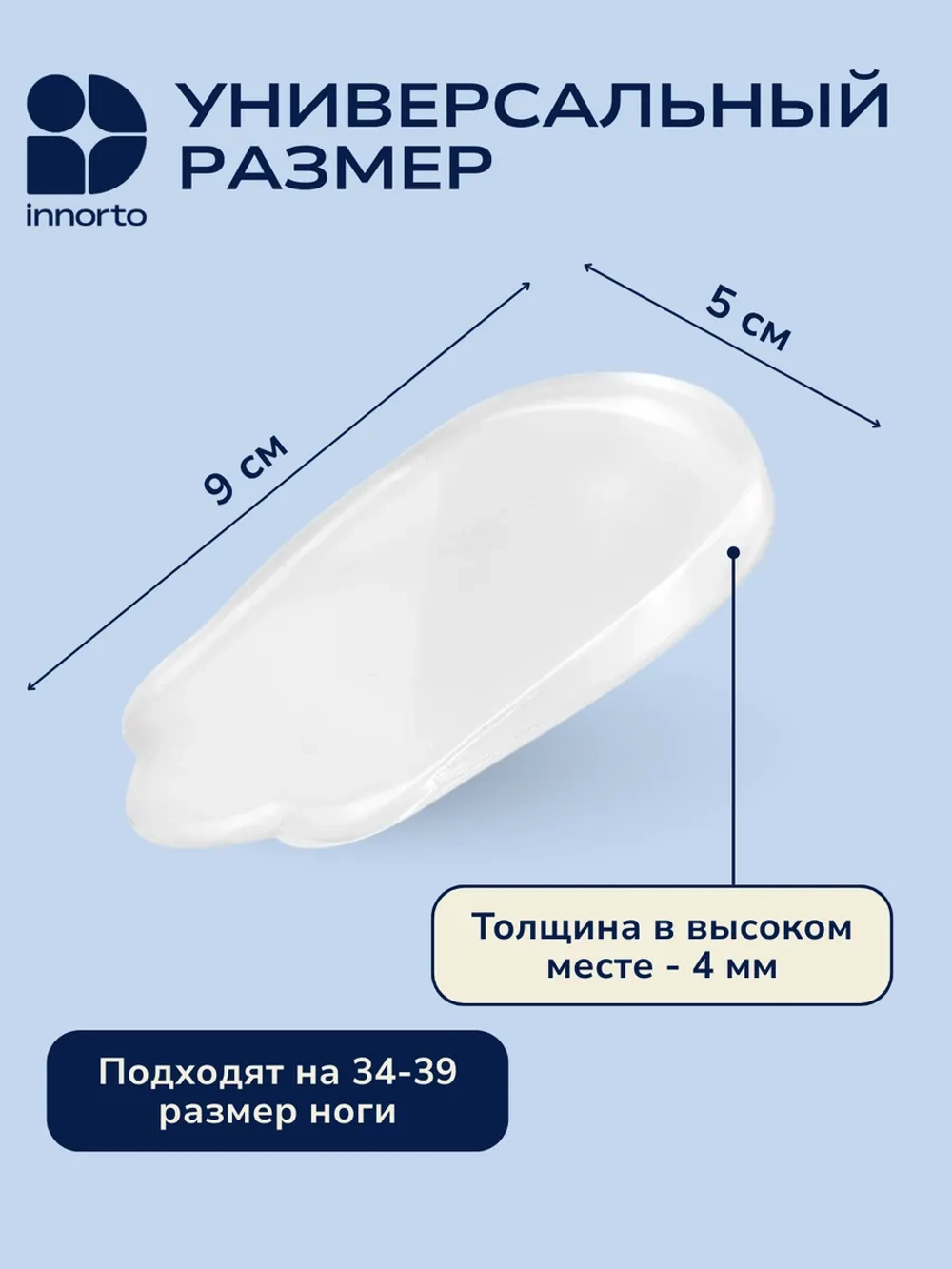 Подпяточник при вальгусной деформации