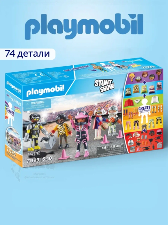 Набор Каскадерское трюковое шоу Playmobil 71399