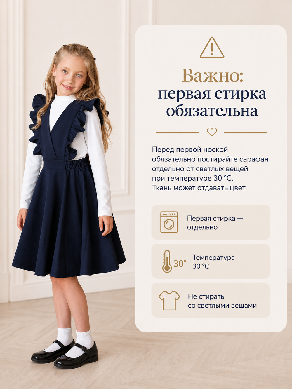 Школьный сарафан с воланами, цвет темно-синий