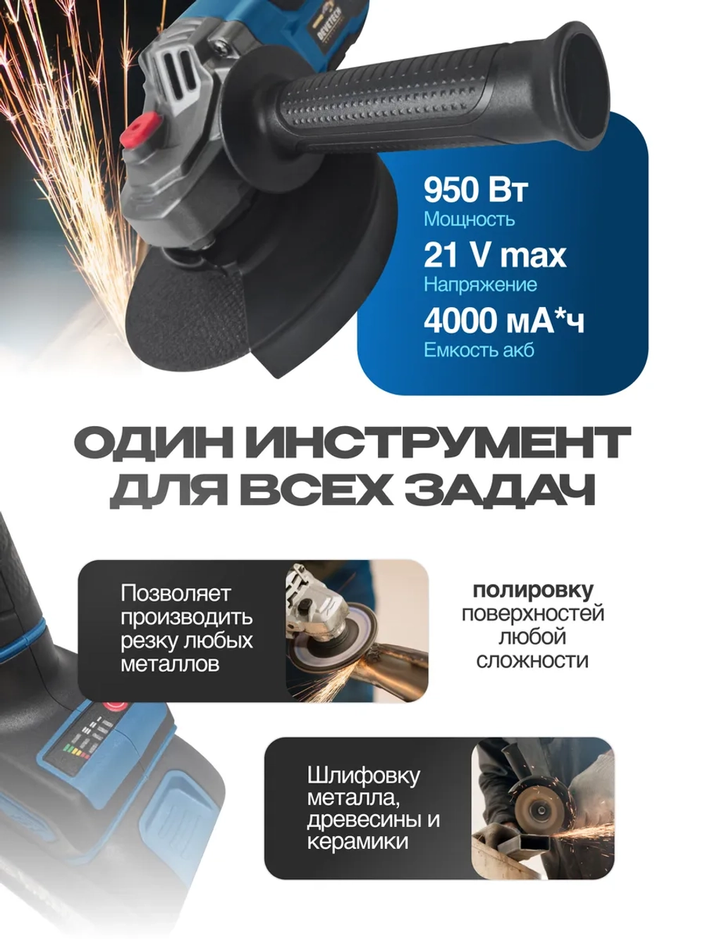 Болгарка аккумуляторная AG-560W — фото 3
