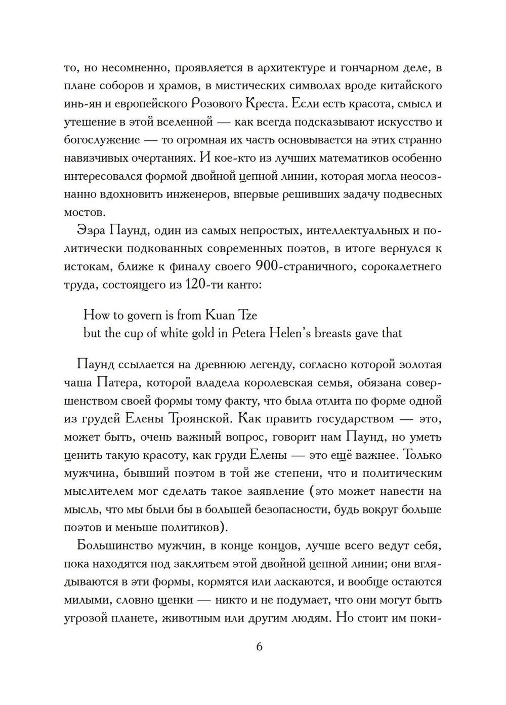Иштар Восставшая (PDF)