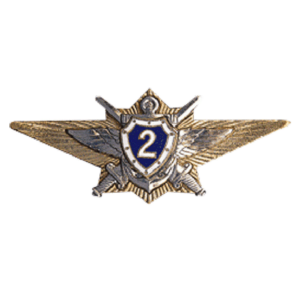 Знак "Классность ВС офицерский 2"  (золотой, металл)