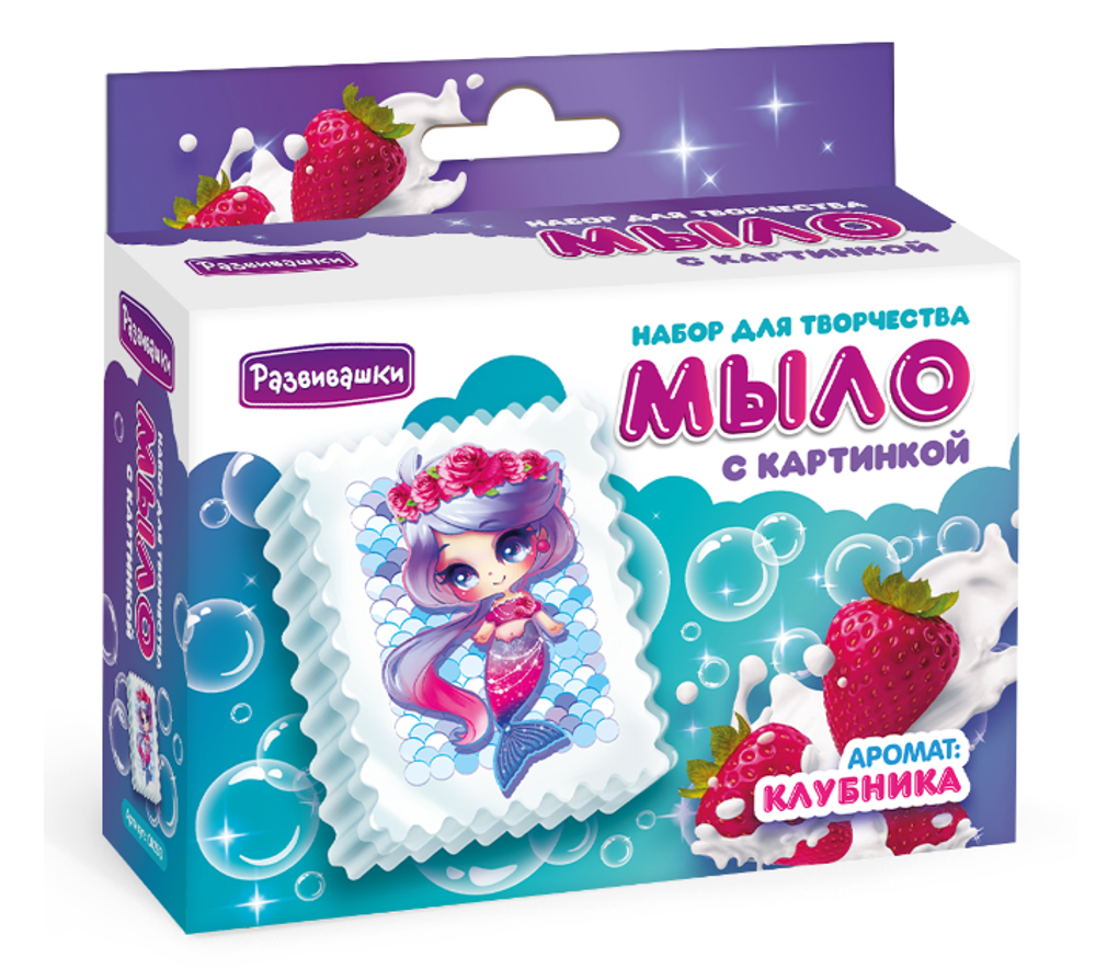 Мыло своими руками с картинкой "Русалочка" (Развивашки)