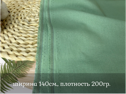 Лен ПОЛЫНЬ