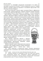 Миф, темы и вариации (PDF)
