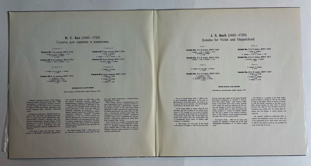 Винтажная виниловая пластинка LP И.С. Бах, Сонаты Для Скрипки и Клавесина, Леонид Коган, Карл Рихтер (Россия 1993)
