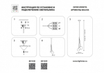 Подвесная люстра Lightstar Sferetta 801039