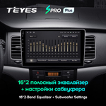 Teyes SPRO Plus 9"для SsangYong Korando 3 2010-2013