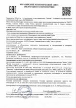 Гель по уходу за кожей груди Мамапренол декларация