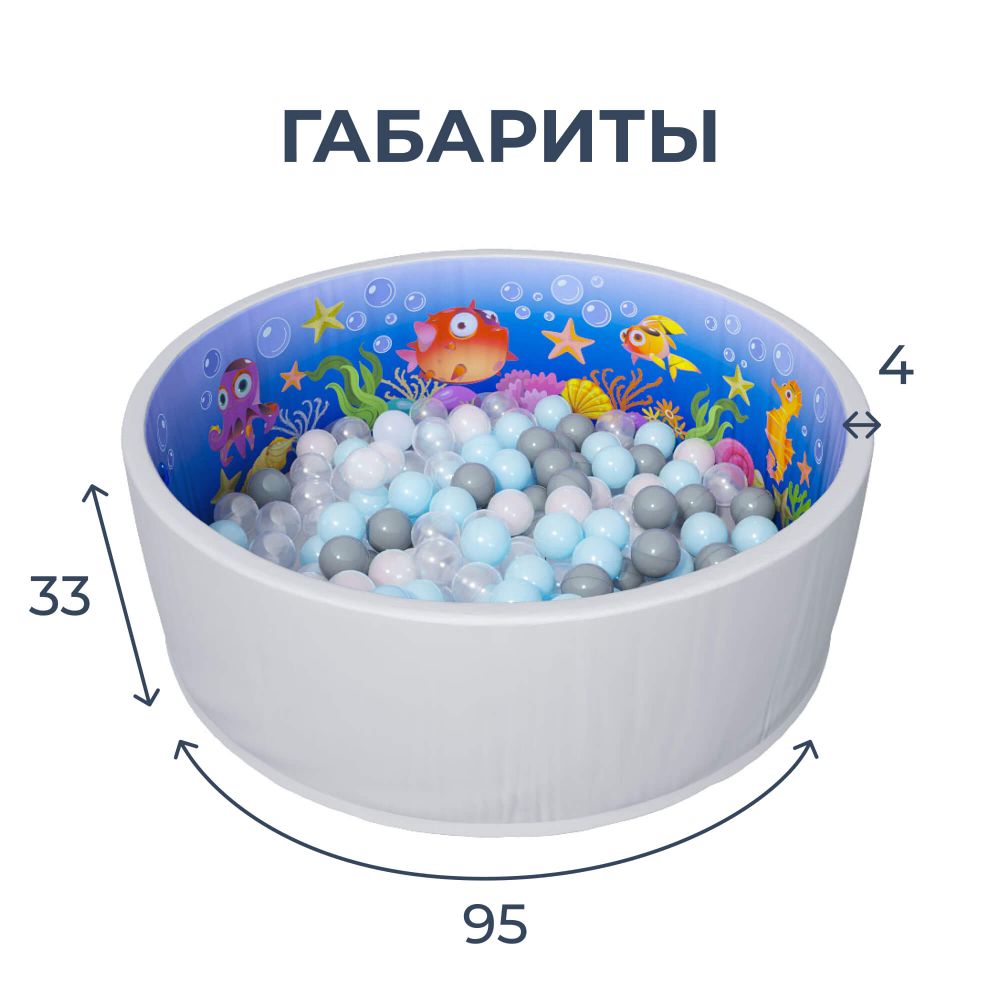 Игрушка Детский сухой бассейн Romana Мир внутри 150 шариков (Сафари / Серый микс)