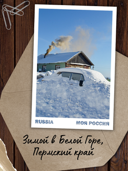 Моя Россия. Деревня