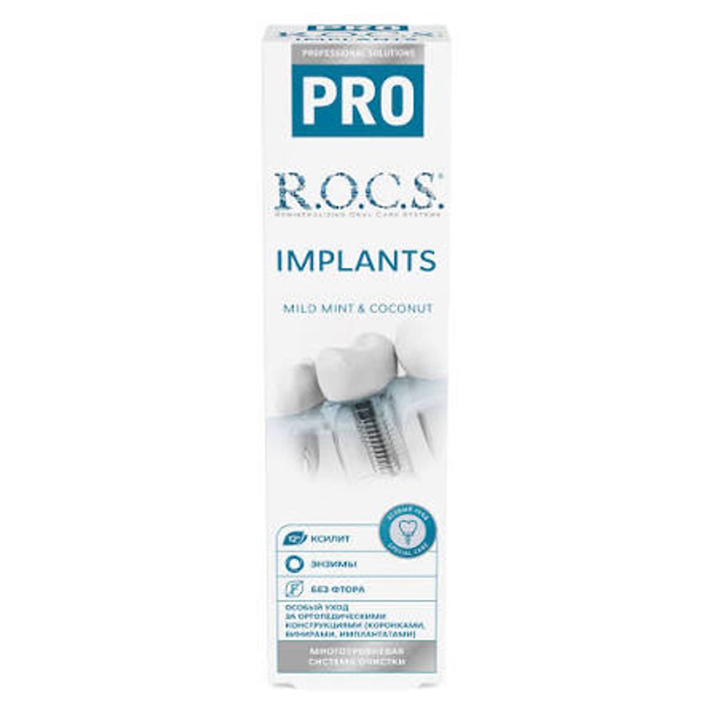 Зубная паста ROCS. IMPLANTS. 74gr