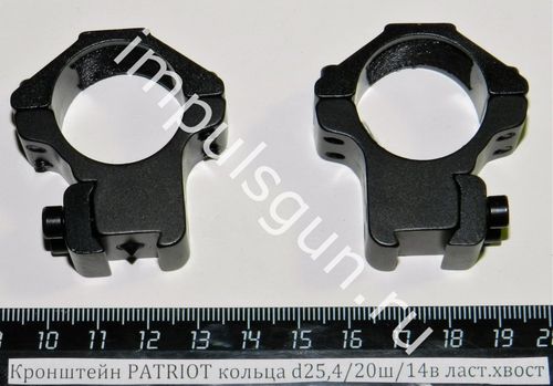 Кронштейн с кольцами PATRIOT кольца d25,4/20ш/14в ласт.хвост (средние) BH-RSL 25/14