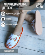 Тапочки домашние С-6ДМ(д)-МР
