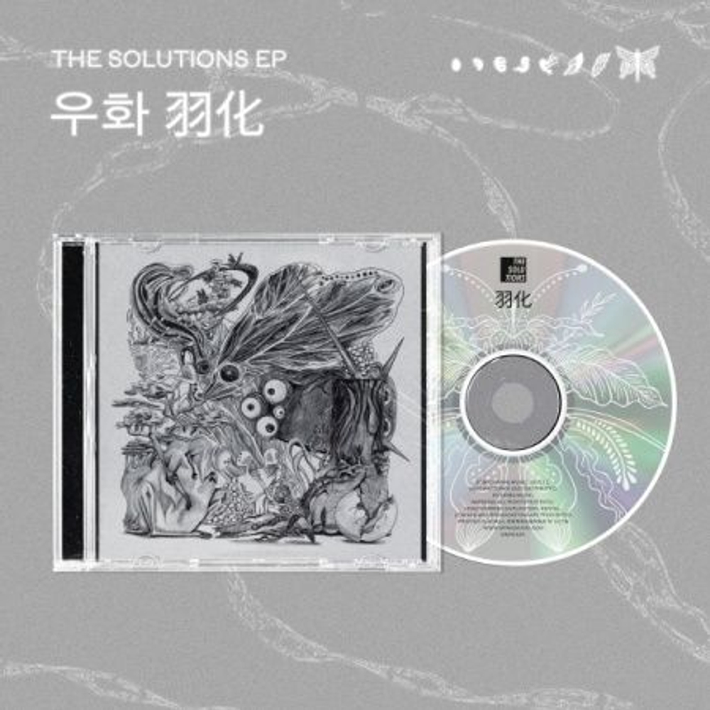 Альбом THE SOLUTIONS - ( ) EP