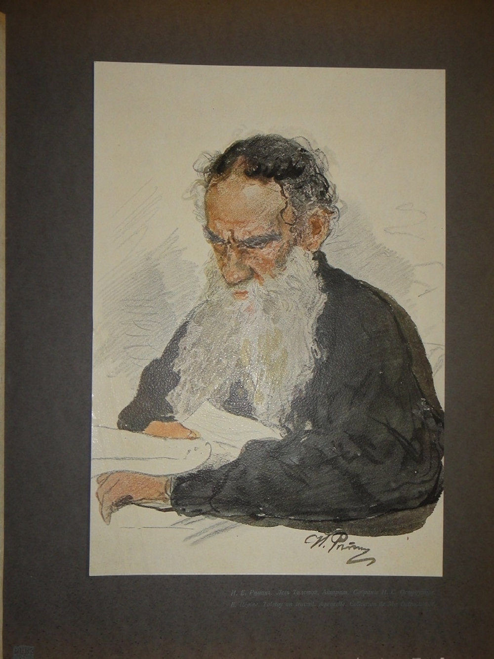 "Русская школа живописи". 1904г.
