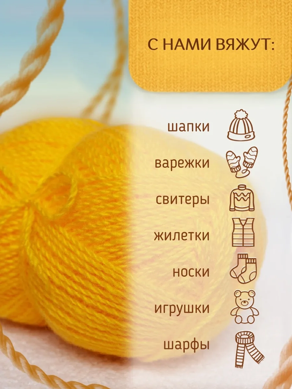 Пряжа для вязания из ангоры и экошерсти