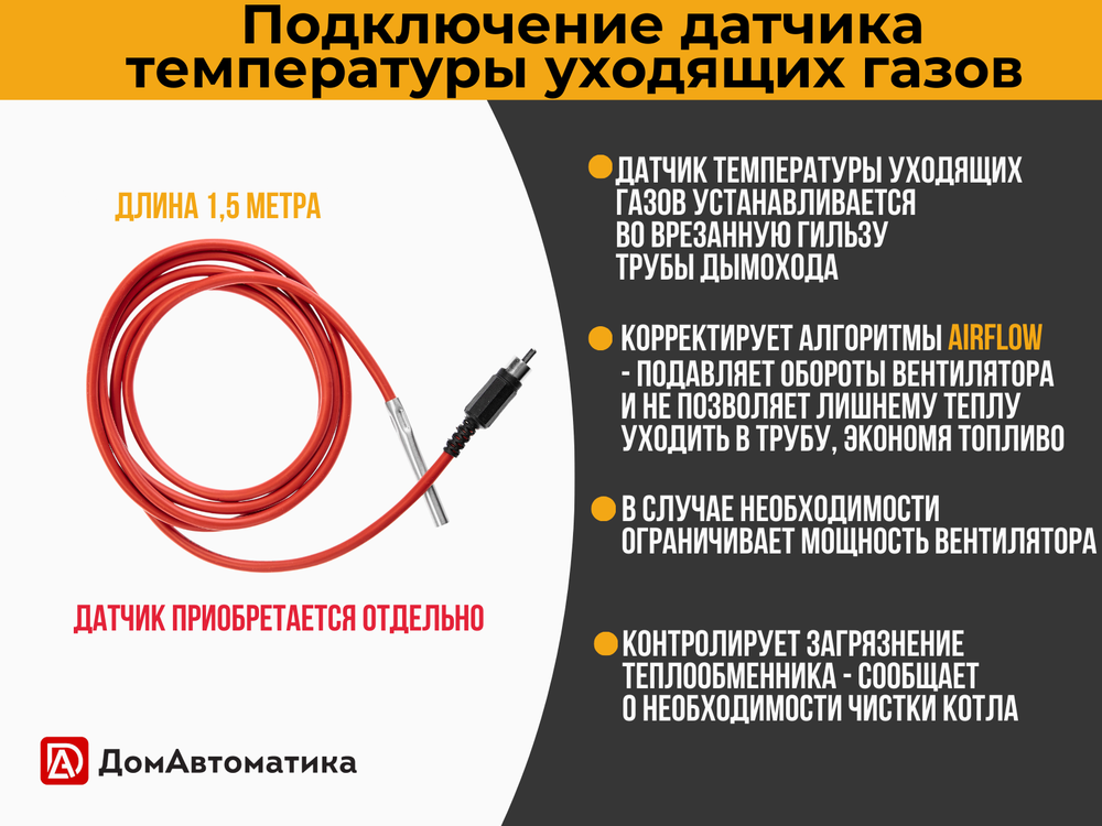 DM350 Контроллер автоматического твердотопливного котла отопления двухконтурного с реверсом шнека и GSM-модулем