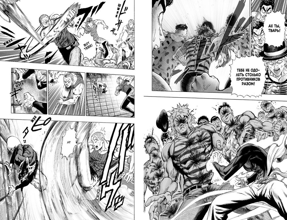Манга One-Punch Man. Ванпанчмен. Том 5
