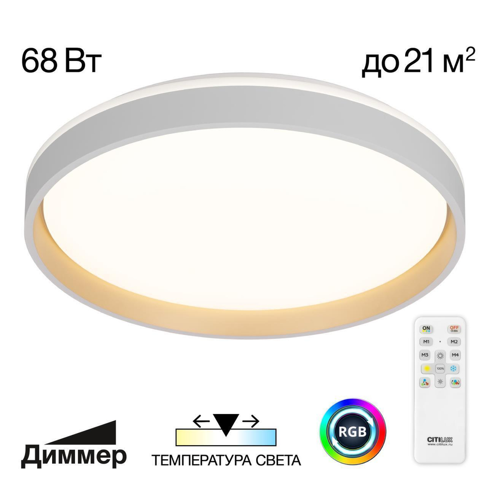 Потолочный светодиодный светильник Citilux Enzo CL753450G