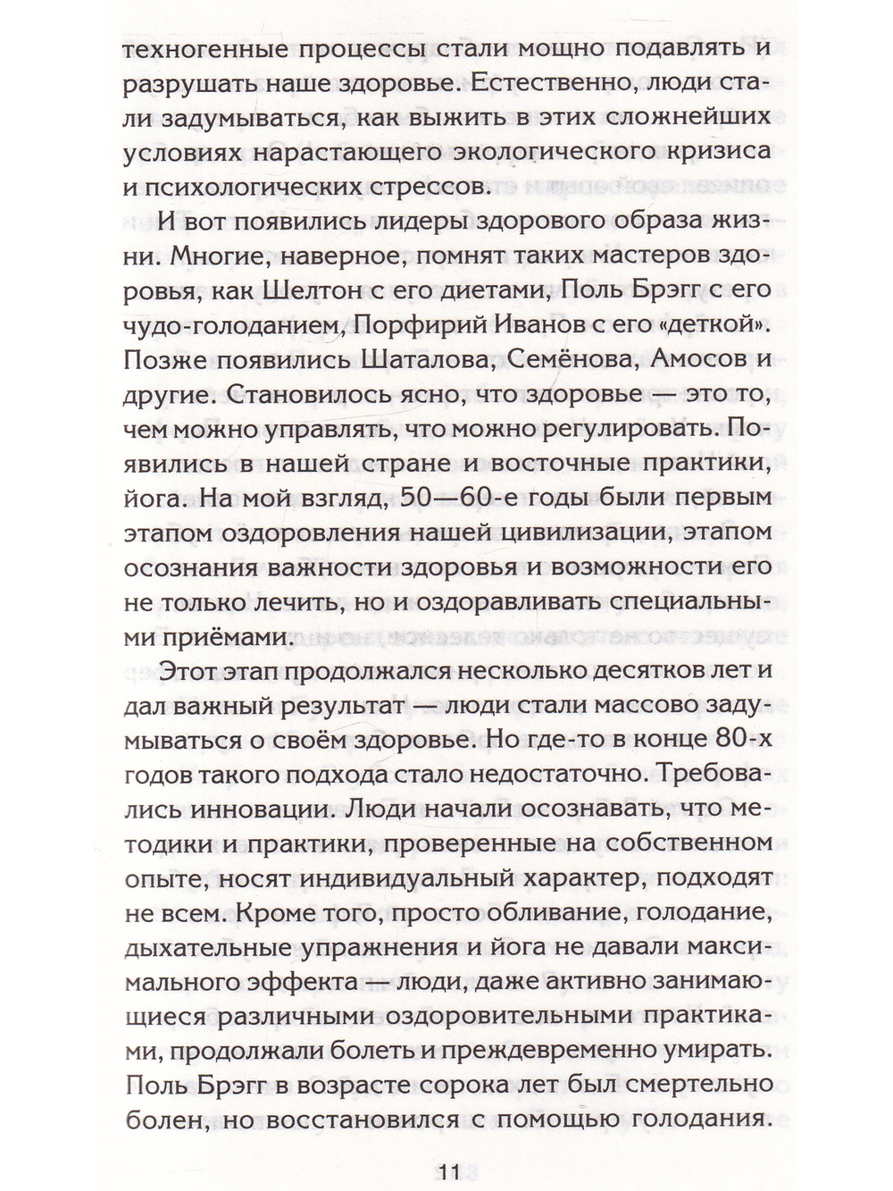 Нострадамус и его пророчества