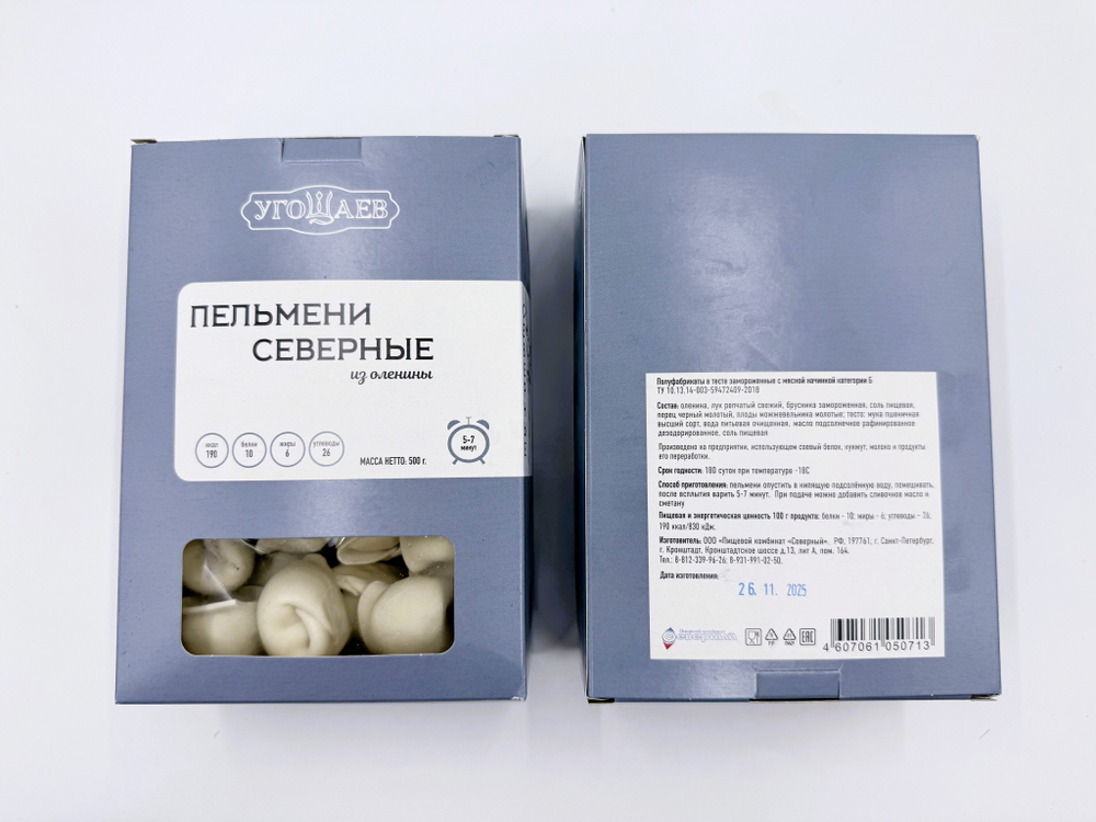 Пельмени из Оленины ручная лепка