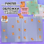 Обложки "CAPYBARAS" для тетрадей и дневников, КОМПЛЕКТ 10 шт., ПЛОТНЫЕ, 210х350 мм, 110 мкм, FUNSTER (ФАНСТЕР), 274087