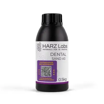 Фотополимерная смола HARZ Labs Dental Sand (A3), бежевый
