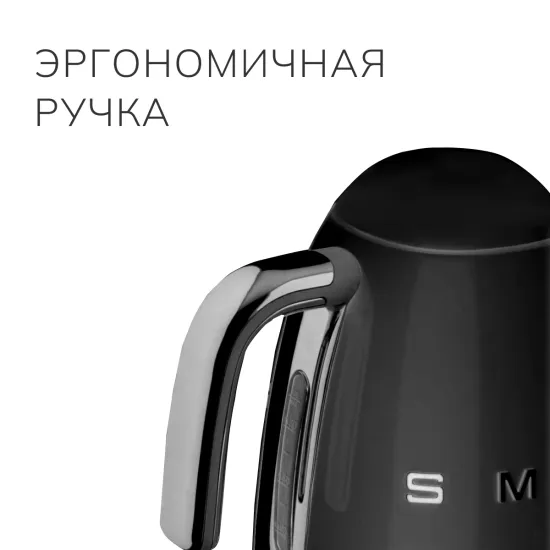 Электрический чайник SMEG KLF04BLEU, черный