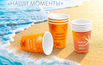 СТАКАН БУМАЖНЫЙ 250 МЛ. МАТРЕШКА, МОРСКОЙ БРИЗ, ПЕЙЗАЖ  50\1000 ШТ.