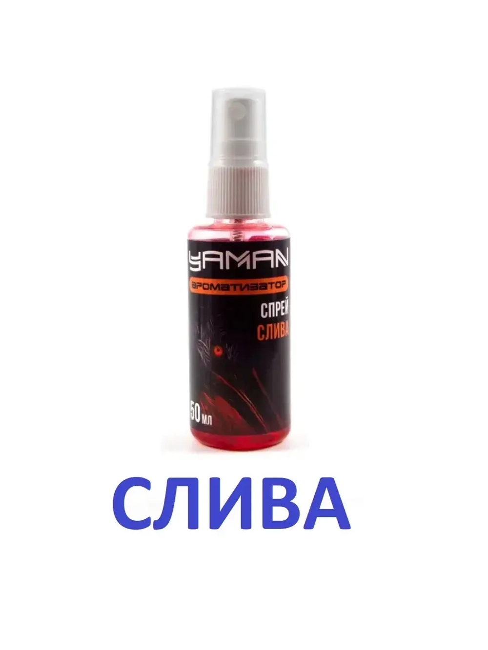Ароматизатор (спрей) Слива 50 мл