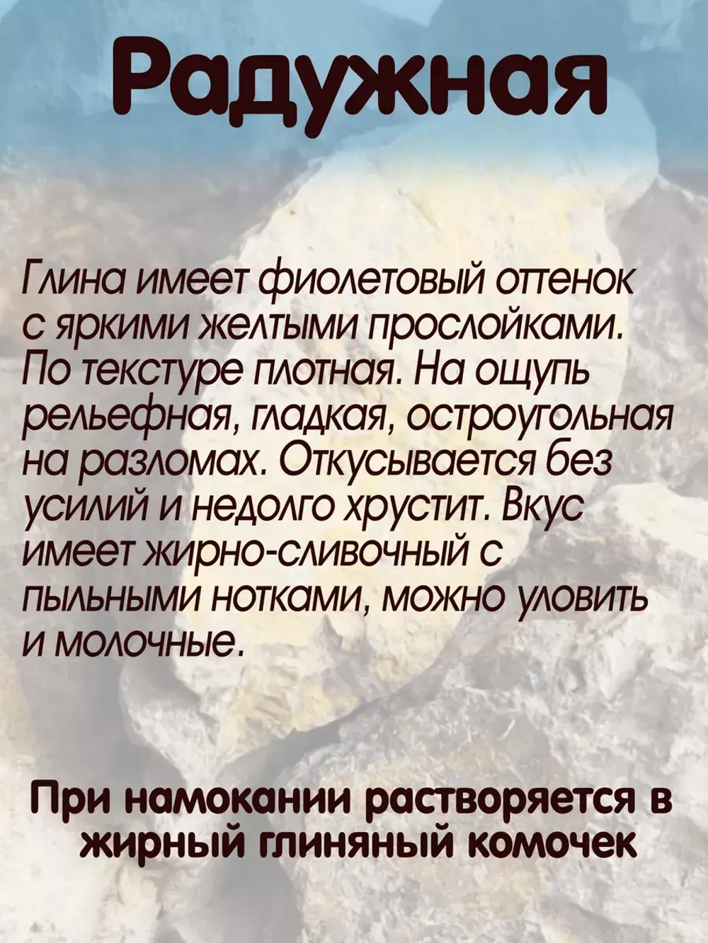 Глина "Радужная" 300