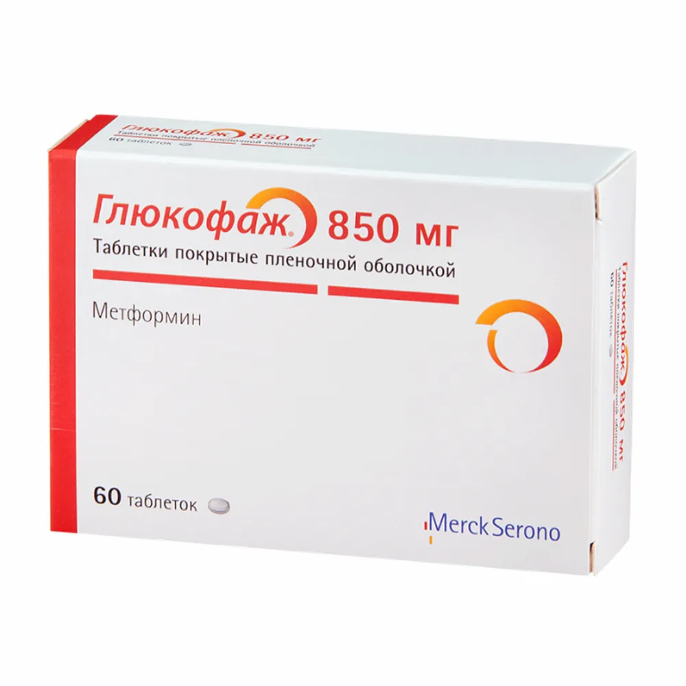 Глюкофаж 850мг (метформин) 60табл Глюкофаж 850мг (метформин) 60табл