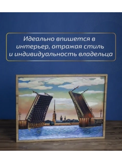 Картина из дерева "Разводные мосты" 40х29х1 см